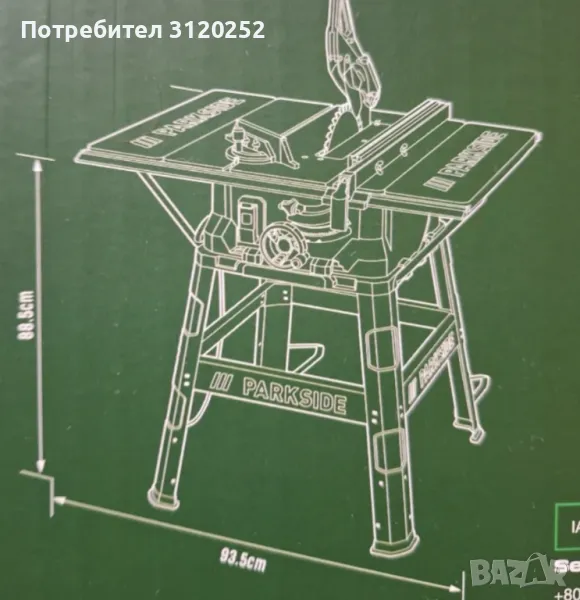 Нов Настолен Циркуляр 2200W, снимка 1