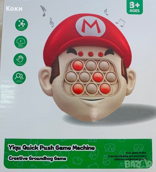 Попит игра машина/Pop up машина /Образователна игра, снимка 1