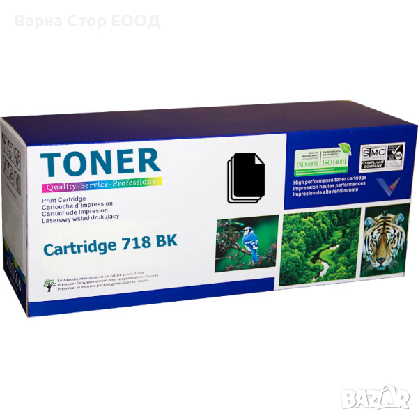 Canon Cartridge 718BK Black съвместима тонер касета (CR2662B002AA) (3.4K), снимка 1