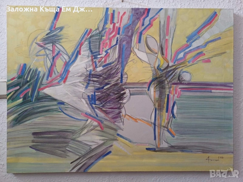 Картина на Ангел Пачаманов, снимка 1