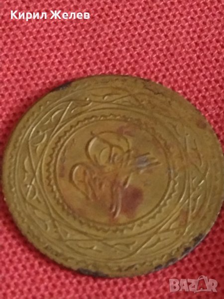 Месингов пендар Турска монета за накити носия престилка колекция 17481, снимка 1