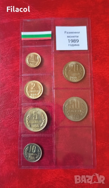 Лот циркулационни монети България 1989 година, снимка 1
