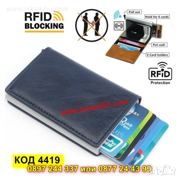 Тъмно сив кожен портфейл с вградена RFID защита - КОД 4419, снимка 1