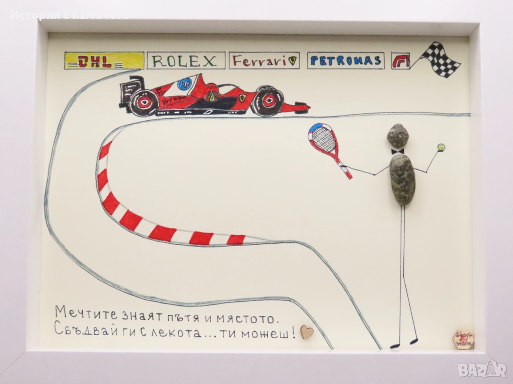 Ръчно изработено персонално пано от морски камъчета, снимка 1