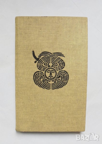 Книга Bulgarian Mythology - Ivanichka Georgieva 1985 г., снимка 1