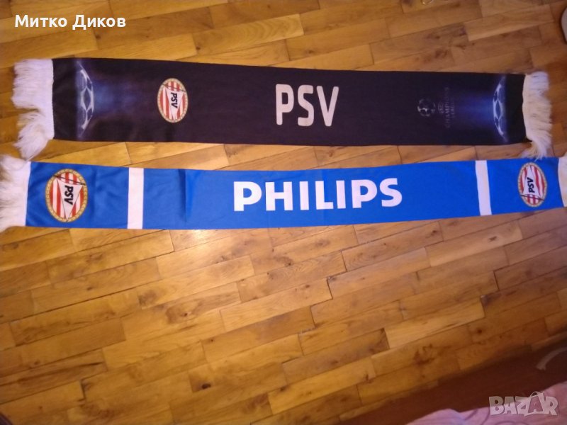 ПСВ футболни шалове, снимка 1