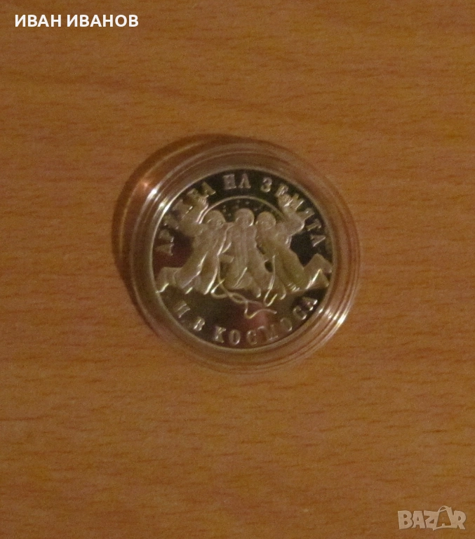 20 лева 1988 г. "Втори съвместен космически полет СССР - НРБ", снимка 1