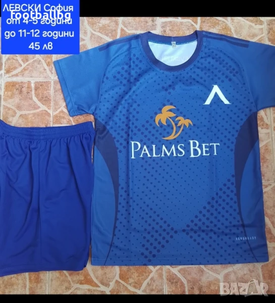ЛЕВСКИ София 💙⚽️ детско юношески футболни екипи НОВО сезон 2025-26 година , снимка 1