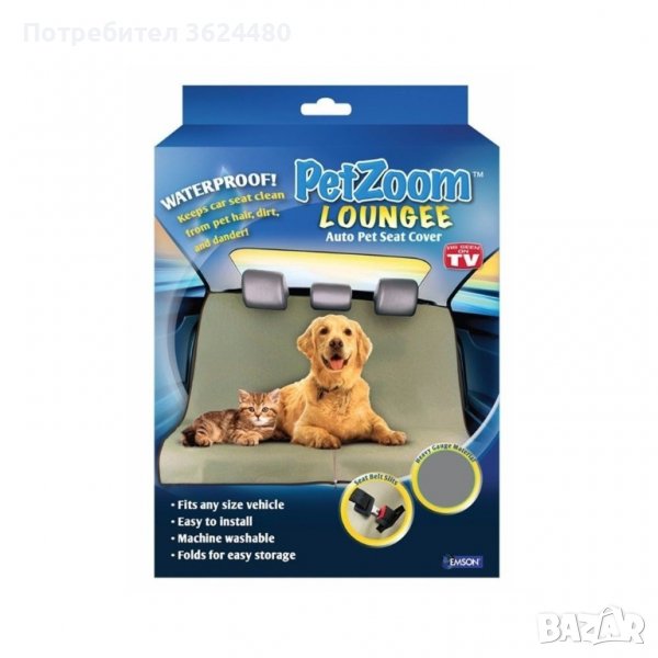 Постелка за кола за домашни любимци, снимка 1