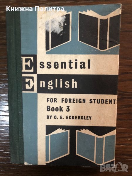 Essential English for foreign students - book 3, снимка 1