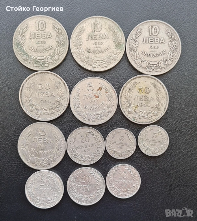 Български царски монети: стотинки и левове., снимка 1