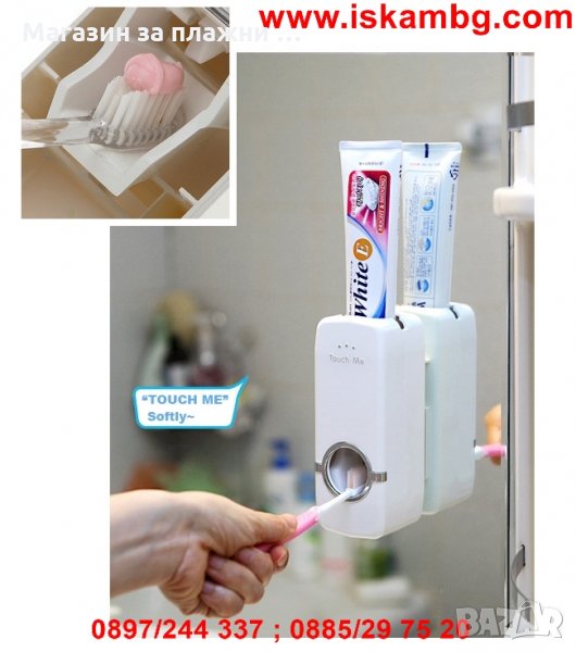 Автоматичен диспенсър за паста за зъби с държач за четки, снимка 1