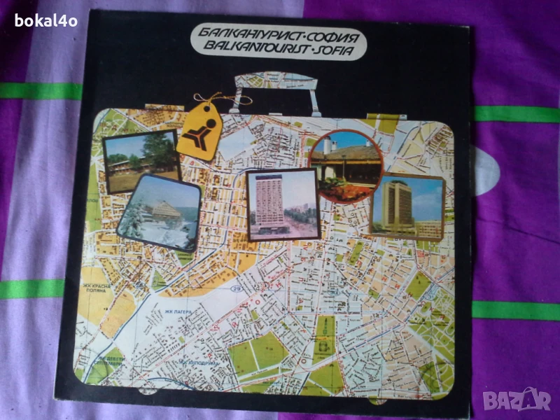 Балкантурист-София, снимка 1