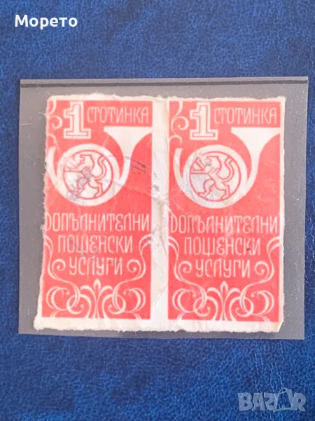 Марки за допълнителни пощенски услуги-1978 год.-1, снимка 1