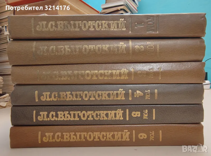 Собрание сочинений в шести томах. Том 1-6 - Л. С. Выготский, снимка 1