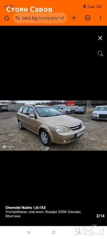 Продавам кола, снимка 1