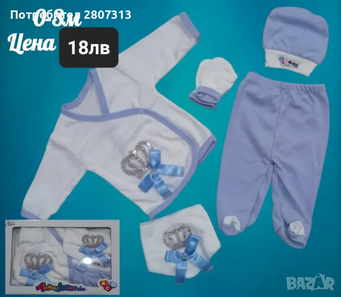 комплекти за изписване , снимка 1