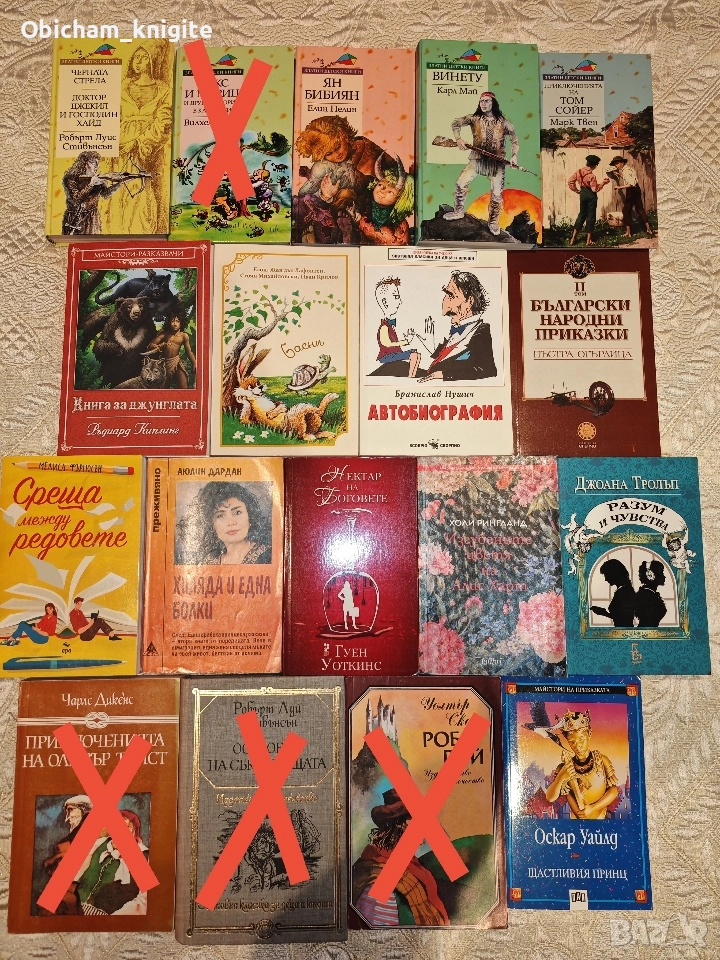 Книги от колекцията Златни детски книги и други, снимка 1