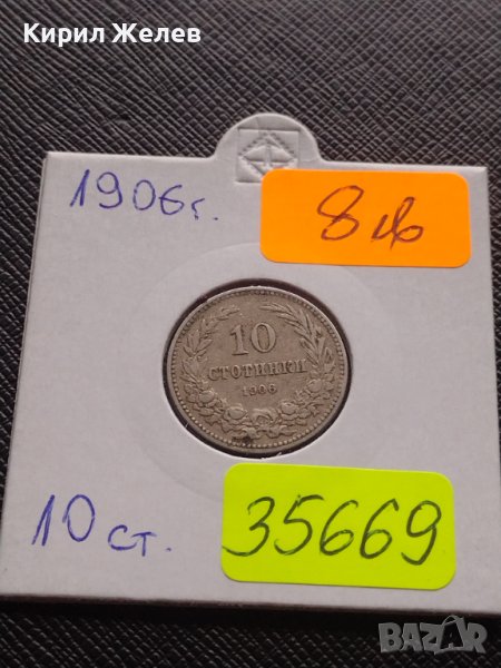 Монета 10 стотинки 1906г. Цар Фердинанд първи Български за КОЛЕКЦИОНЕРИ 35669, снимка 1