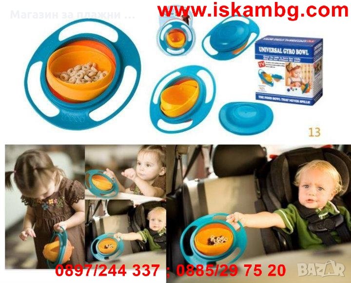 Неразливаща се детска купа за хранене, снимка 1