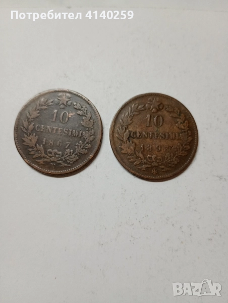 Италия монети 10 чентезими 1867 г 1893 г , снимка 1
