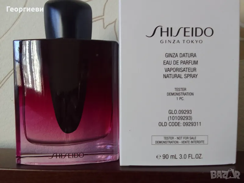 Shiseido Ginza Datura 2025, снимка 1