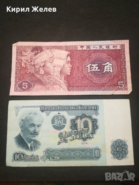 Банкноти - 11293, снимка 1