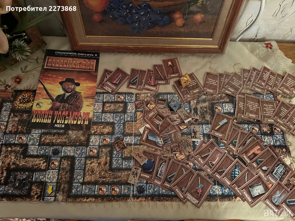 ПОДЗЕМЕН БЯГ - Колин Уолъмбъри, снимка 1