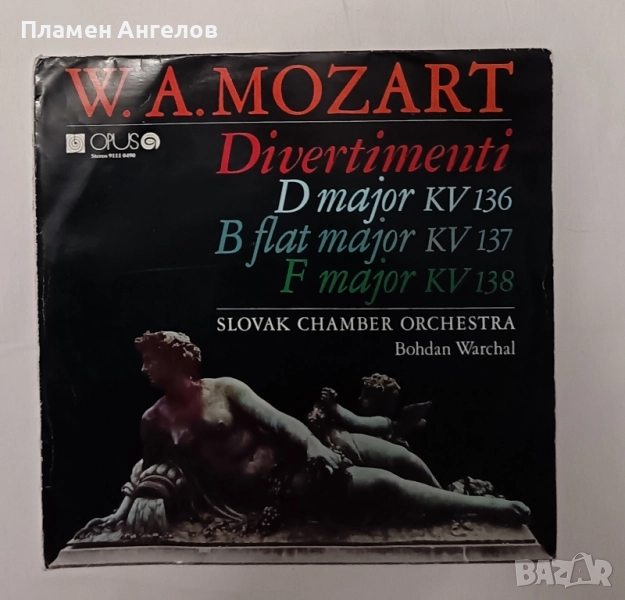 Грамофонна плоча В. А. Моцарт. "Дивертименти" , снимка 1