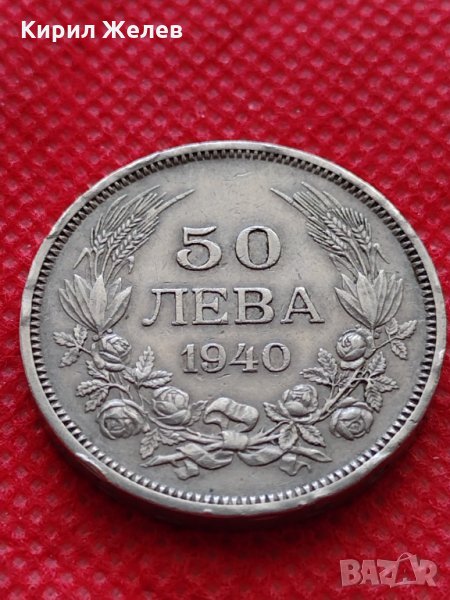 Монета 50 лева 1940г. Борис трети Цар на Българите за колекция декорация - 24962, снимка 1