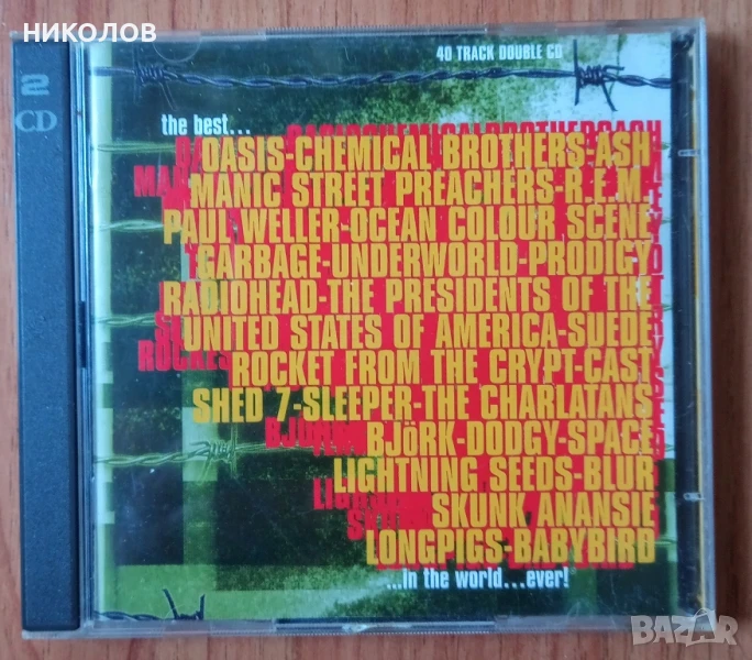 the best album in the world ever!(2 cd), снимка 1