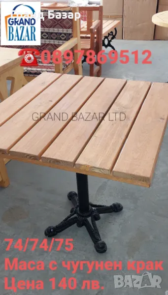 Градинска маса с чугунен крак,налични количества, снимка 1