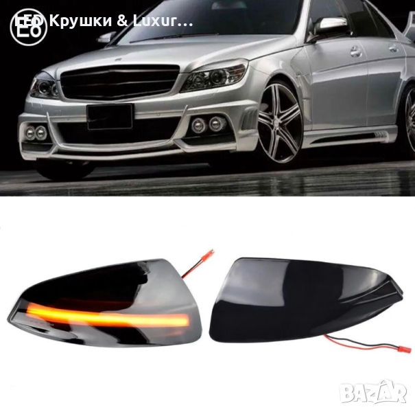 Динамични Бягащи Мигачи За Огледала За:Mercedes S204;W164;W204;W639, снимка 1
