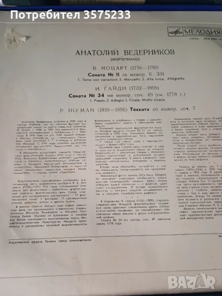 Продавам грамофонни плочи, снимка 1