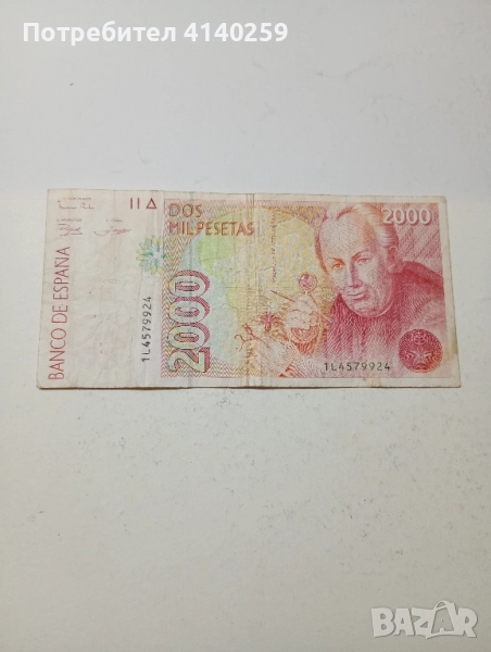 ИСПАНИЯ БАНКНОТА 2000 песети 1992 г , снимка 1