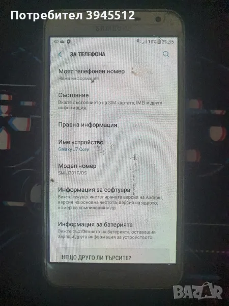Самсунг j7 core , снимка 1