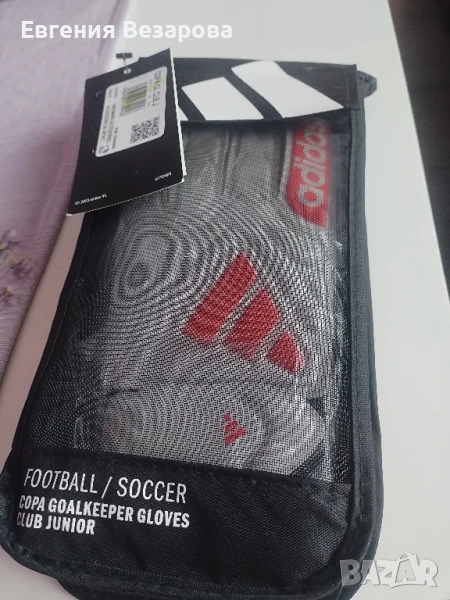 Продавам детски вратарски ръкавици Adidas, снимка 1
