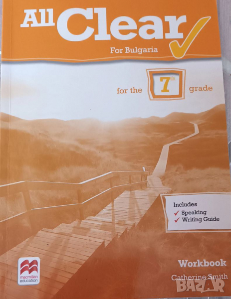 All Clear For Bulgaria , снимка 1