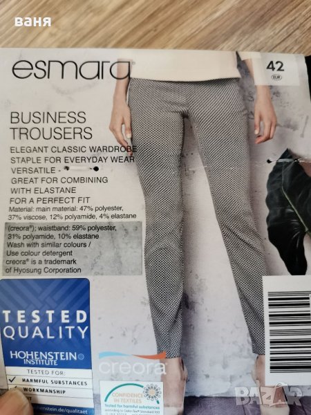 Дамски спортно елегантен панталон , снимка 1