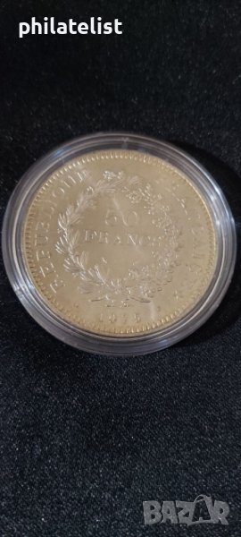 Франция - 50 франка - 1975 , сребърна монета, снимка 1