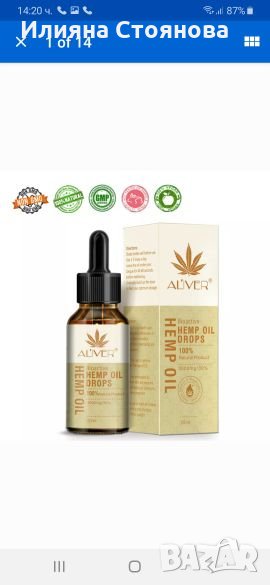 Конопено масло 30% 30ml HEMP OIL , снимка 1