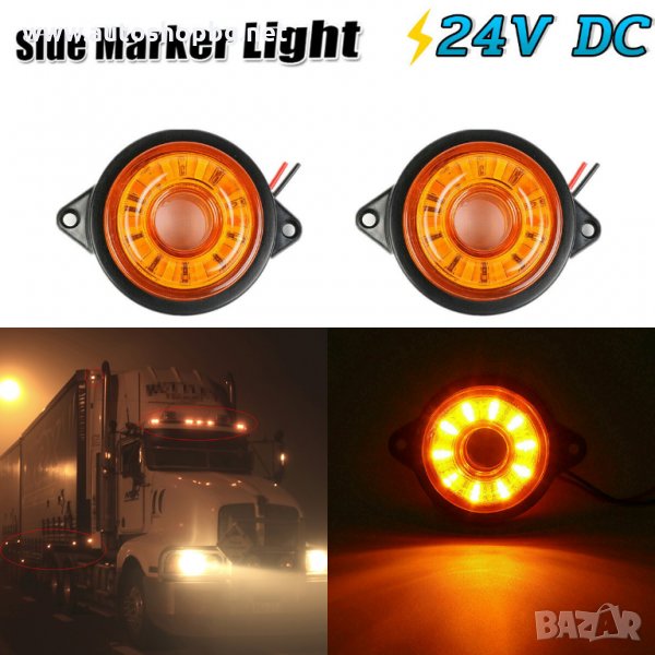 LED  габарити, снимка 1