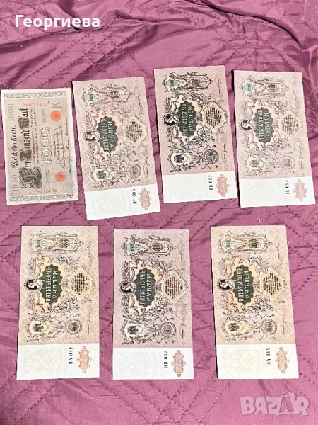 Стари банкноти : 5000 рубли от 1919 и 1000 марки от 1910, снимка 1