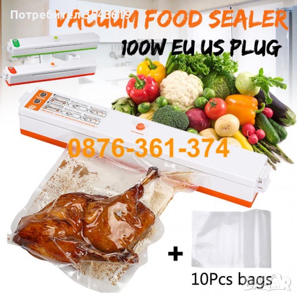 Ел. Машинка за вакуумиране вакуум машина за храна пликове подарък, снимка 1
