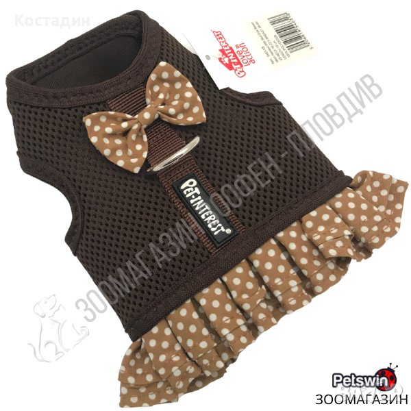 Нагръдник за Куче - XS, S, M, L, XL - Кафяв/Бял цвят - Pet Interest, снимка 1