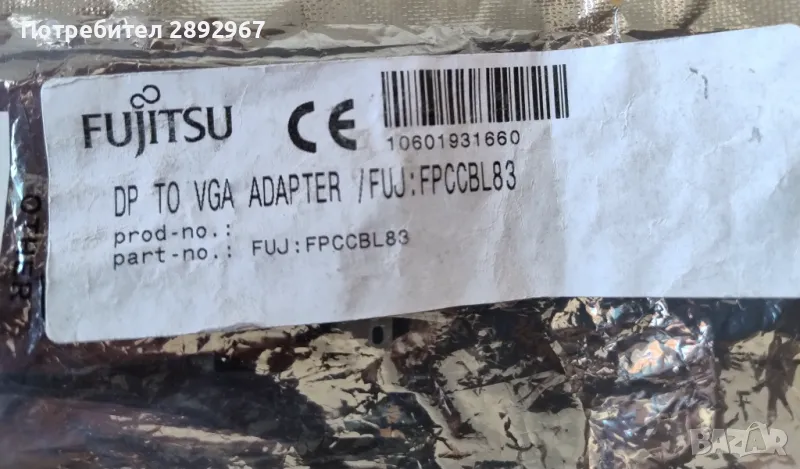 5 броя кабелни адаптори, снимка 1