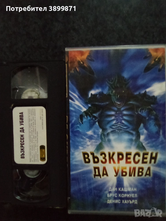 Продавам видеокасета цена 19.56 лева, снимка 1