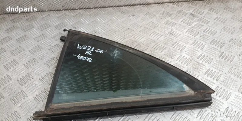 Странично стъкло Mercedes S-Class W221 2006г.(задно ляво)	, снимка 1