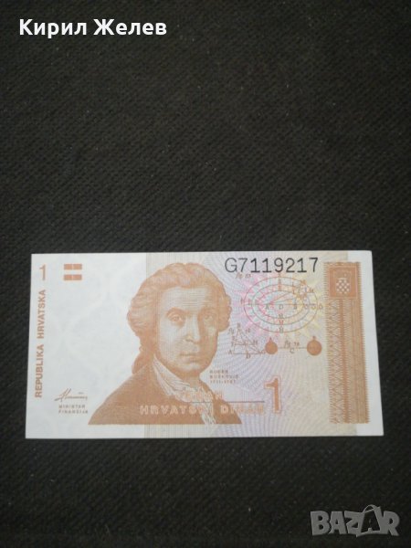 Банкнота Хърватска - 11331, снимка 1