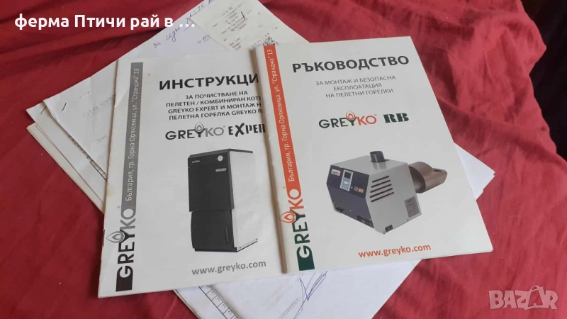 котел и горелка на пелети грейко 20 кв, снимка 1